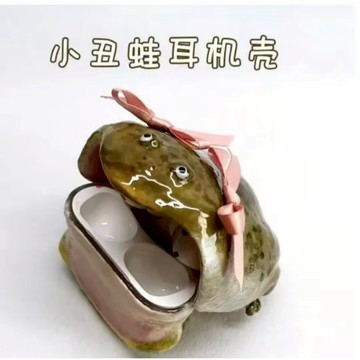 🐸新品 台灣出貨🐸醜蛙手工製作耳機保護套 適用蘋果耳機AirPods pro2代 小眾高級耳機保護殼 搞怪抽象青蛙耳機殼