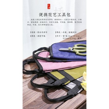 嚴選好物 實用園藝工具 工具包 花藝師專用工具包 鐵絲收納包 插花工具剪刀收納 日式中式插花工具包
