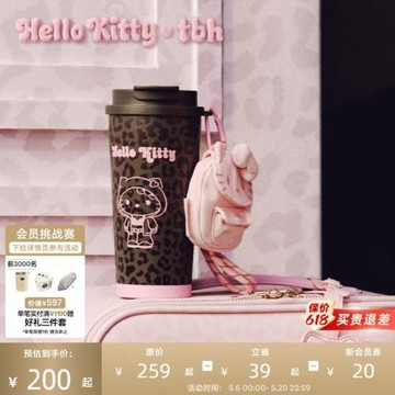 tbh野獸派家居Hello Kitty不銹鋼保溫杯便攜隨行杯水杯禮物