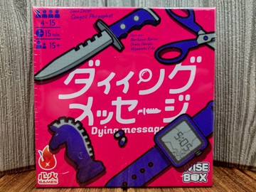 【桌遊侍】死亡訊息 中日英版《免運.再送充足牌套》正版實體店面快速出貨 陣營遊戲.犯人.日本桌遊.兇手.私家偵探.紙牌