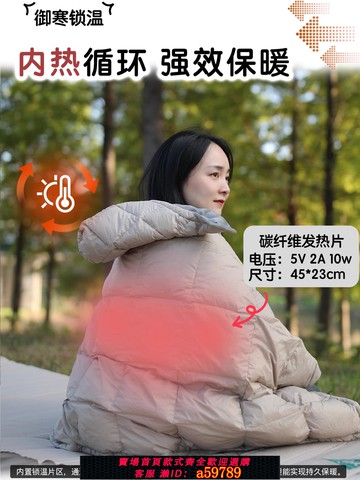 【廠家直銷 可打統編】戶外登山露營保暖羽絨衝鋒毯USB加熱防潑水多功能磕調節披肩披毯