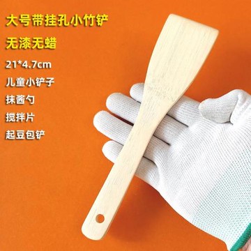 21厘米竹木小鏟子平底鍋鏟煎鏟飯勺抹餡鏟兒童小平鏟起粘豆包工具