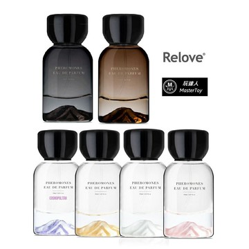 Relove｜費洛蒙 香水｜質感男女｜淡香精｜50ml【任選2入組】