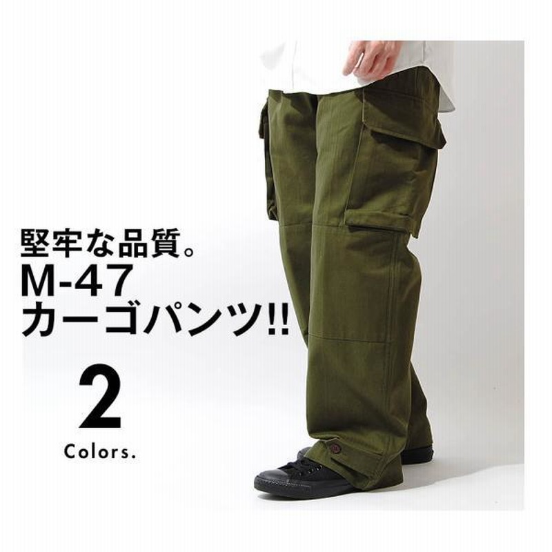 M-47 カーゴパンツ HOUSTON ヒューストン FRENCH MILITARY M47