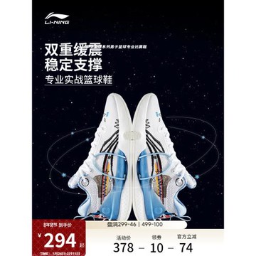 李寧閃擊8 Premium丨 后衛籃球鞋低幫男鞋䨻科技高回彈實戰運動鞋