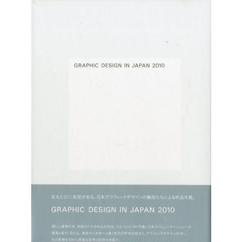 GRAPHIC DESIGN IN JAPAN 2010