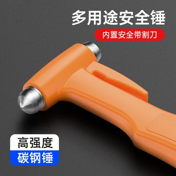 汽車安全錘破窗神器車用多功能救生錘車載應急自救逃生錘必備工具