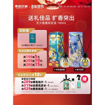 【新年禮物】摩登巴赫爺爺泡的茶無火香薰客廳臥室浴室香薰擺件