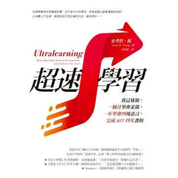 超速學習_Readmoo 讀墨電子書