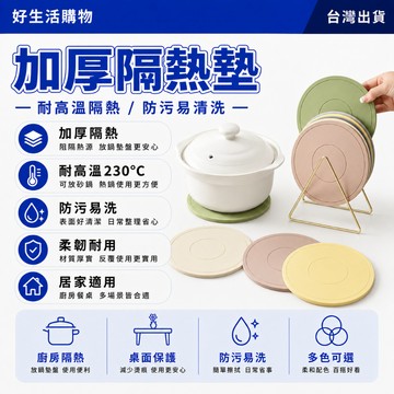 軟膠隔熱墊 加厚隔熱墊 矽膠隔熱墊 軟膠隔熱餐墊 鍋墊 杯墊 瀝水墊 防燙餐桌墊 家用隔熱墊 耐高溫 隔熱杯墊 防滑墊