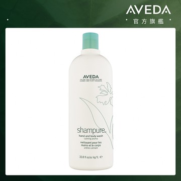 AVEDA 純香沐浴乳 1000ml