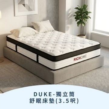 RICHOME 獨立筒舒眠床墊3.5呎