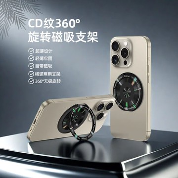 手機支架360度旋轉指環扣粘貼式強力磁吸支架超薄磁吸環多功能 d7252
