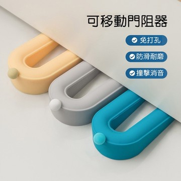 甜甜圈矽膠門擋阻門器 門縫擋 防護安全用品 防夾手 防關門 止滑 安全防護 頂門器 門扣 擋門