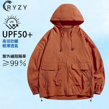 【RYZY】冰絲防曬衣 夏季超薄款外套 美式潮流防曬衣 防紫外線 UPF50+ 遮陽透氣外套 連帽防曬服 臺灣出貨 免運