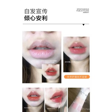 【小魚海棠&穎兒】小樹美變色脣部精華淡脣紋補水保濕養脣不沾杯 PPXM