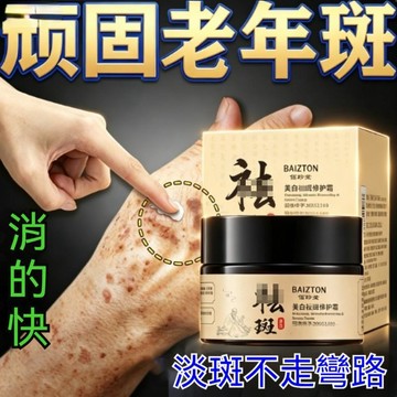 台灣現貨🚀提亮美白淡斑霜 改善粗糙 提亮膚色 淡斑嫩白霜 改善色素暗沉 針對雀斑色斑老年斑 修復肌底 嫩滑肌膚 內調外養