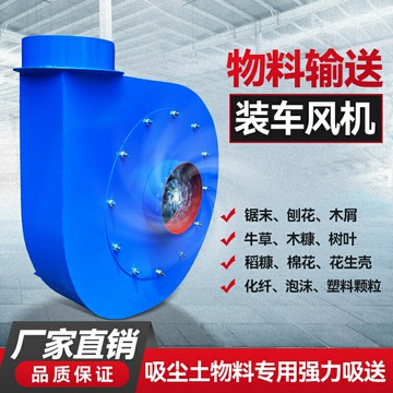 {質量保證}高壓離心風機工業大功率風機木工鋸末抽風機強力吸物料除塵輸送