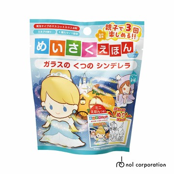 【台灣官方直營】日本NOL-灰姑娘入浴球(泡澡球)-1入(牛奶香)-快速出貨