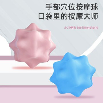 【無害材質 強身健體】瑜珈按摩球 舒壓按摩 刺蝟球 紓壓 瑜伽 足底 指壓 放鬆 筋膜球 健身球 顆粒球