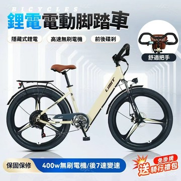 電動旅行車 電動車 電動腳踏車 電動旅行腳踏車 電動自行車 電輔車 長途騎乘電動車 電動代步車 免掛牌電動車 電瓶車