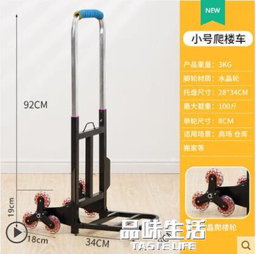 爬樓梯手拉車載重王六輪爬樓車摺疊手推車拉貨搬運小拖車爬樓神器 雙11全館免運