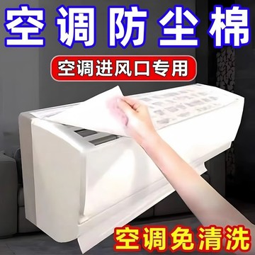 💨冷氣凈化過濾棉 冷氣濾網 冷氣防塵網 冷氣淨化棉 空調過濾棉 空調濾網 冷氣網 防塵過濾網 進氣口空調除塵棉