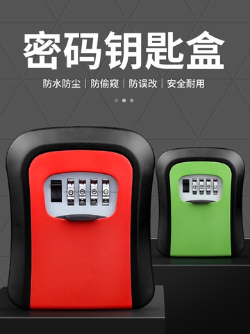 裝修鑰匙密碼盒工地貓眼掛壁式鑰匙盒民宿大門收納密碼鎖金屬防盜