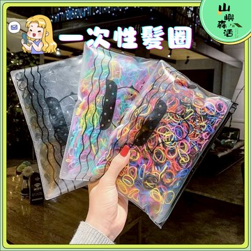 【全店現貨🔥隔日到貨】
一次性髮圈 袋裝1000條 不易斷髮圈 一次性寶寶髮圈 橡皮筋髮圈 多彩橡皮筋