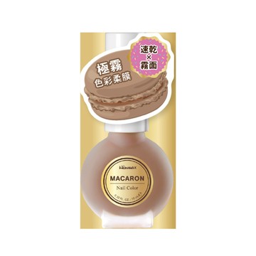 WINMAX 馬卡龍指甲油 （摩卡拿鐵）（10mL NH-20