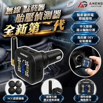 ANENG 無線胎壓偵測器 點菸器胎壓偵測器 汽車胎壓偵測器 第三代中文繁體彩色螢幕 胎壓偵測器 汽車胎壓計 胎壓偵測