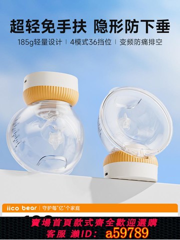 【台灣公司 可打統編】億可熊電動吸奶器免手扶穿戴式便攜單雙邊全自動正品靜音擠奶器