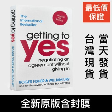 Getting To Yes 哈佛這樣教談判力：增強優勢，談出利多人和的好結果 英文原文 Roger Fisher