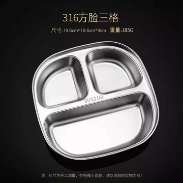 餐盤 不鏽鋼餐盤 分格餐盤食品級316不鏽鋼飯盒餐盤分格大人兒童上班族食堂打飯專用快餐盒