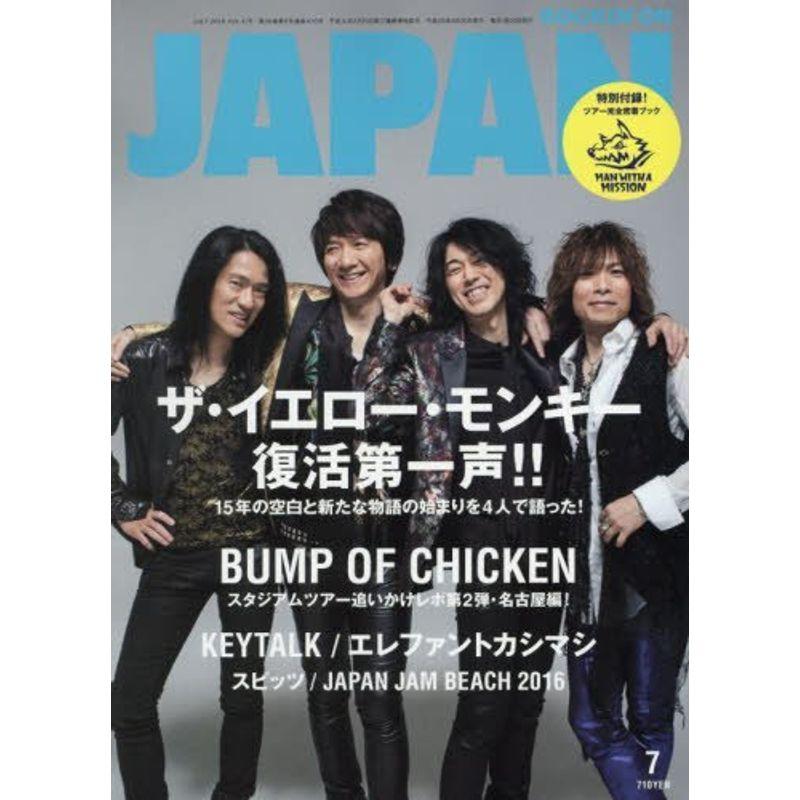 ロッキング・オン・ジャパン 2016年 07 月号 雑誌