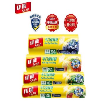 Glad佳能保鮮袋食品級PE袋一次性大中小家用保鮮平口式背心式套餐
