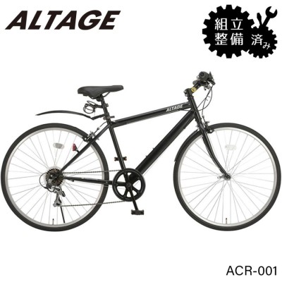 ALTAGE アルテージ ACR-001  26インチ 6段変速 受け取り限定