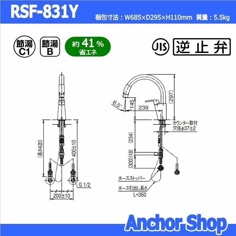 LIXIL INAX キッチン水栓 RSF-831Y ハンドシャワー付き シングルレバー