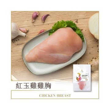 【十八養場】雞胸(300g/份)