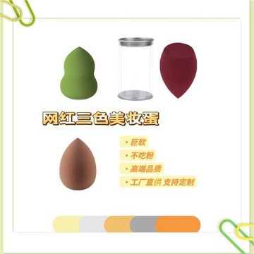 非乳膠美妝蛋水滴斜切葫蘆超軟粉撲馬口鐵盒彩妝蛋化妝海綿工廠
