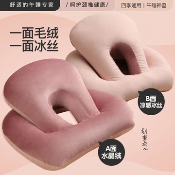 【台灣出貨】冰絲午睡趴枕學生午休辦公午睡成人兒童桌上宿舍趴着睡高中生夏季