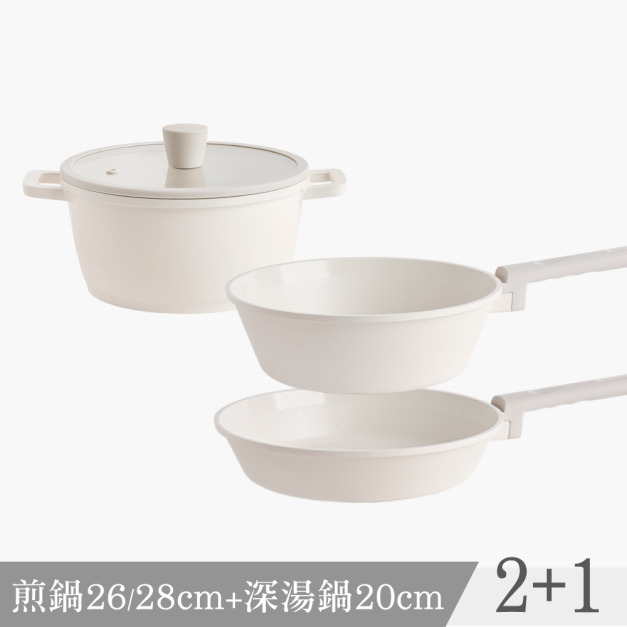 韓國不沾鍋3套組(20深湯鍋+26/28平底鍋)IH適用/不挑爐具