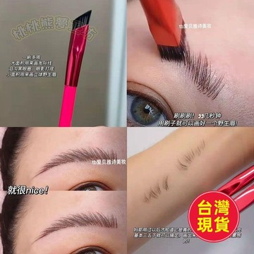 【野生眉刷】多功能方體立體遮瑕化妝刷 斜角眉刷 髮際線刷 便攜美妝工具 化妝刷 工具 眉刷 遮瑕