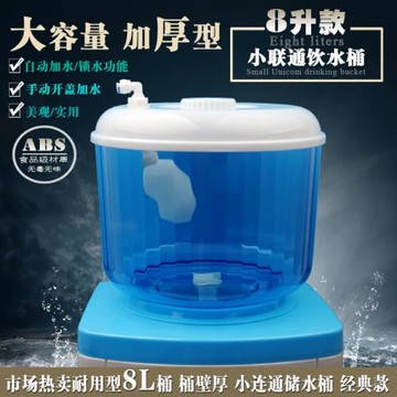 飲水機桶 純凈水桶 儲水桶飲水桶 小聯通飲水桶 開蓋可加水桶8升