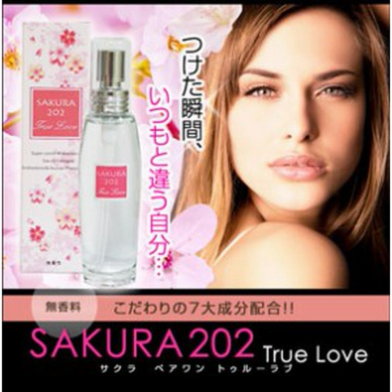 超目玉】 サクラ202シャルム フェロモンフレグランス(フェロモン香水) パフューム - flaviogimenis.com.br