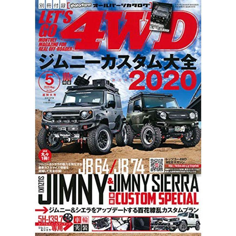 レッツゴー4WD 2020年 05月号 雑誌