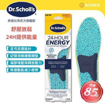 Dr.Scholl's 爽健  24小時多動向新科技鞋墊