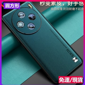 台灣⭐免運⭐經典崑崙素皮殼皮革防摔殼 vivo x100 x100Pro X90 X80 V27 Pro 全包矽膠手機殼