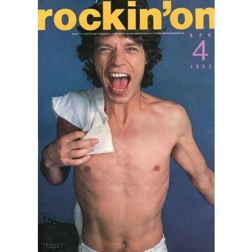 中古ロッキングオン rockin’on 1983年4月号 ロッキング・オン