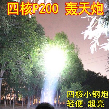 四核P200超亮強光手電筒遠射亮超P70超氙氣26650防水充電P90照明